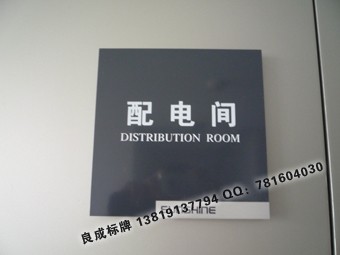 供应杭州高档科室牌 铝型材指示牌